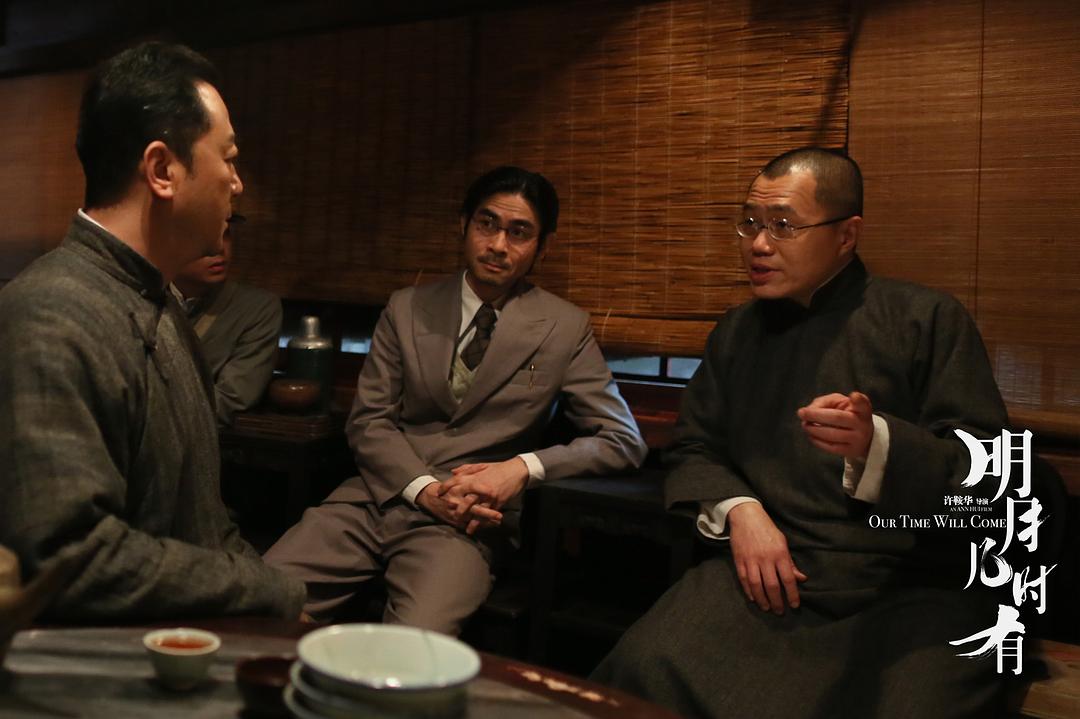明月几时有Our Time Will Come(2017)插图2%4K电影下载_3D影视资源_杜比视界迅雷下载