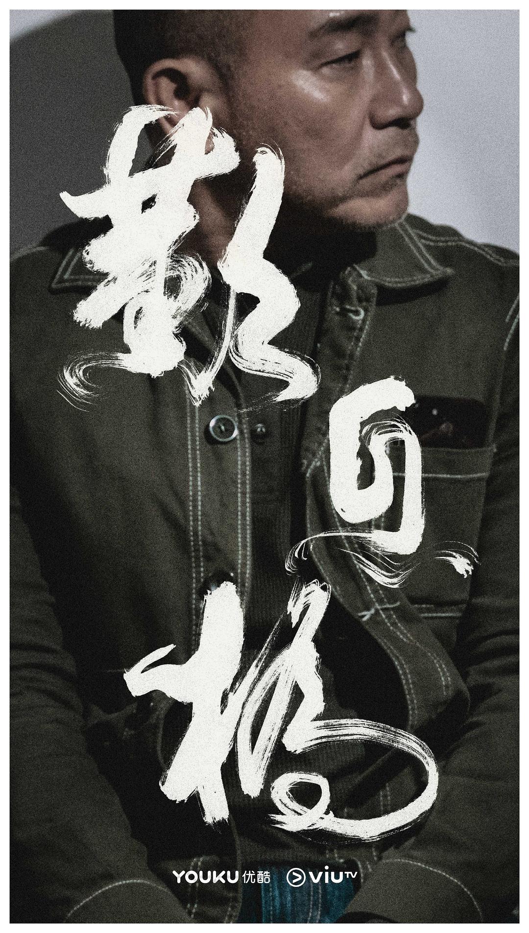 叹息桥Taan Sik Kiu(2020)插图1%4K电影下载_3D影视资源_杜比视界迅雷下载