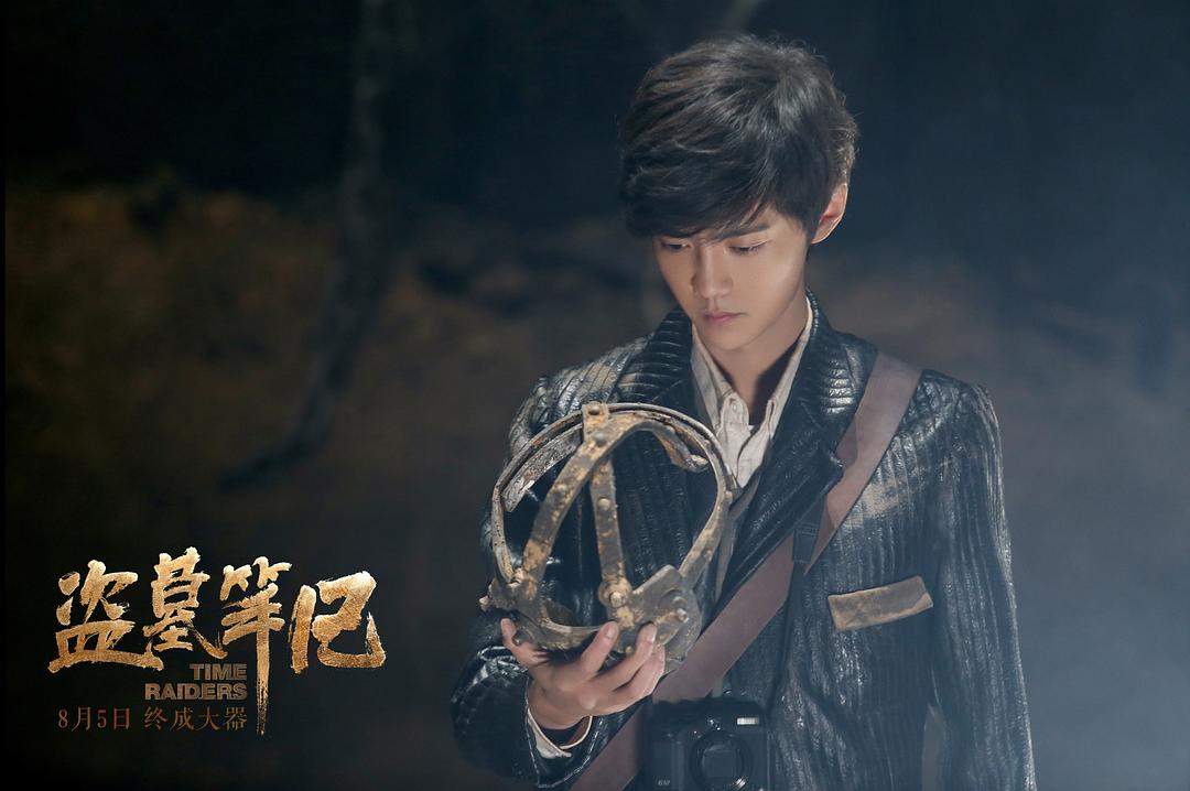 盗墓笔记Time Raiders(2016)插图1%4K电影下载_3D影视资源_杜比视界迅雷下载