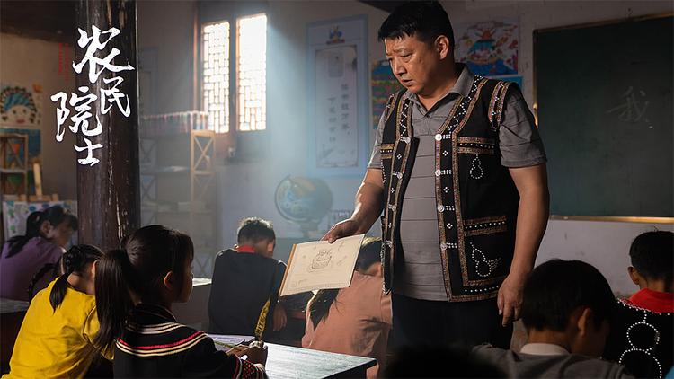 农民院士(2022)插图2%4K电影下载_3D影视资源_杜比视界迅雷下载