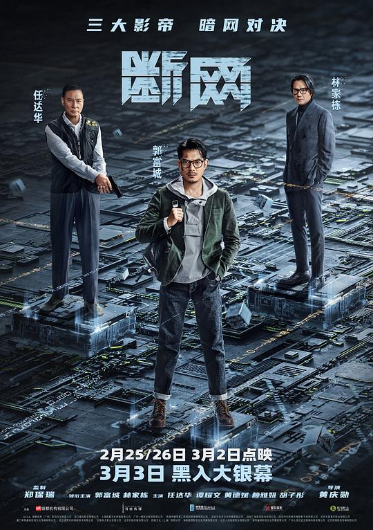 断网Dyun mong(2023)插图%4K电影下载_3D影视资源_杜比视界迅雷下载