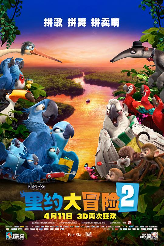 里约大冒险2Rio 2(2014)插图%4K电影下载_3D影视资源_杜比视界迅雷下载