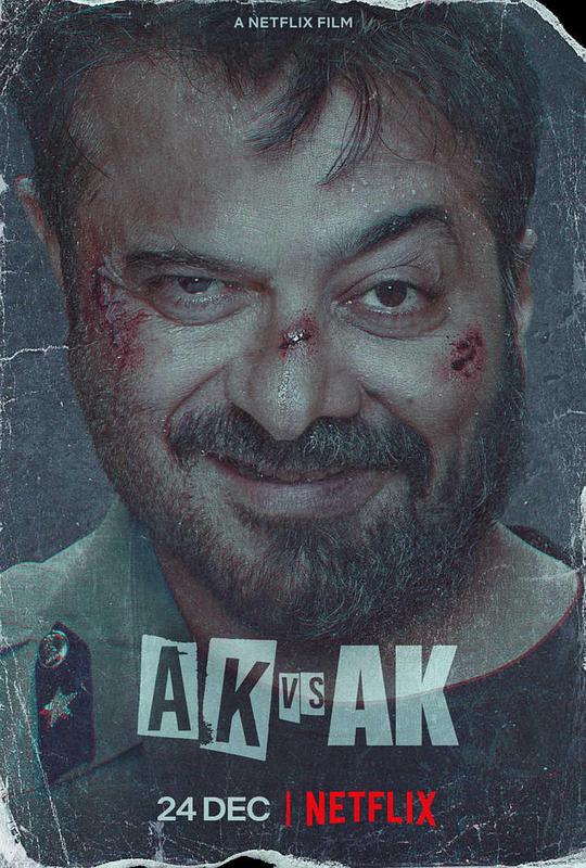 强档巨骗AK vs AK(2020)插图%4K电影下载_3D影视资源_杜比视界迅雷下载