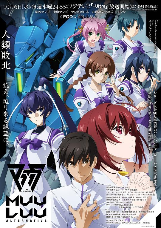 Muv-LuvMuv-Luv Alternative(2021)插图%4K电影下载_3D影视资源_杜比视界迅雷下载
