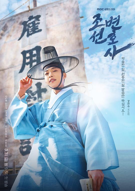 朝鲜律师Joseon Attorney: A Morality(2023)插图%4K电影下载_3D影视资源_杜比视界迅雷下载
