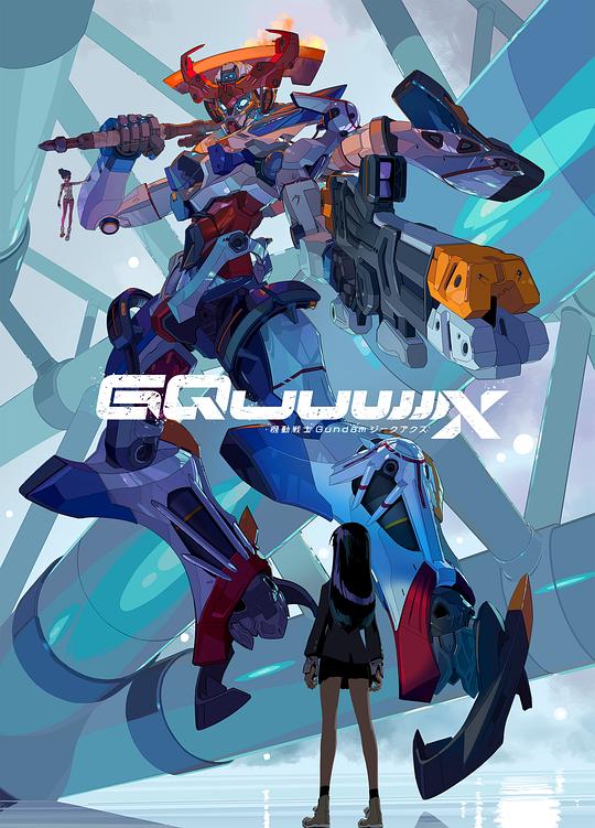 机动战士高达GQuuuuuuXMobile Suit Gundam GQuuuuuuX(2025)插图%4K电影下载_3D影视资源_杜比视界迅雷下载