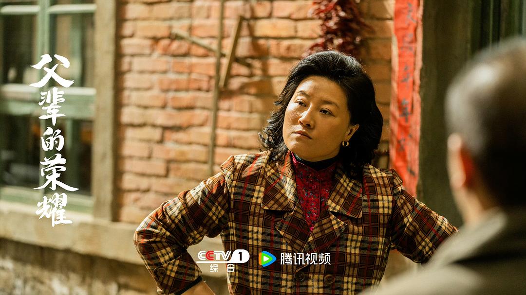 父辈的荣耀Fu Bei De Rong Yao(2023)插图2%4K电影下载_3D影视资源_杜比视界迅雷下载