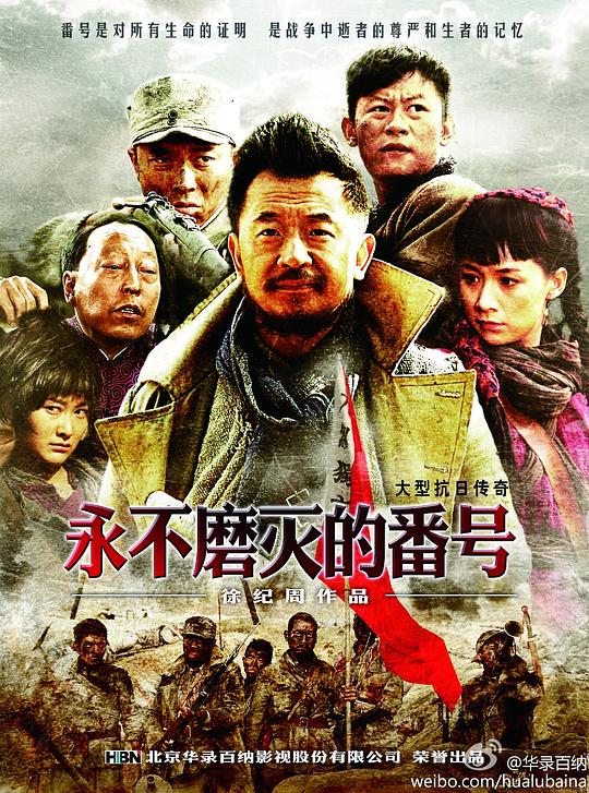 永不磨灭的番号Yong bu mo mie de fan hao(2011)插图%4K电影下载_3D影视资源_杜比视界迅雷下载