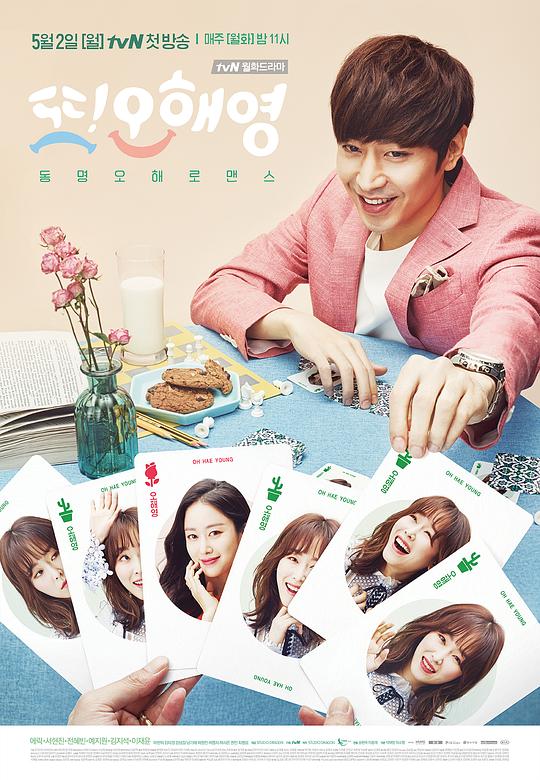 又是吴海英Ddo Oh Hae Yeong(2016)插图%4K电影下载_3D影视资源_杜比视界迅雷下载