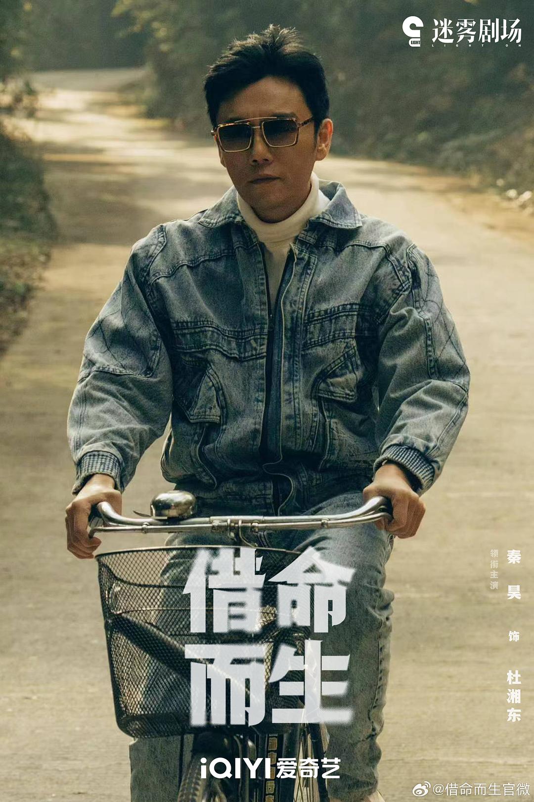 借命而生(2025)插图2%4K电影下载_3D影视资源_杜比视界迅雷下载