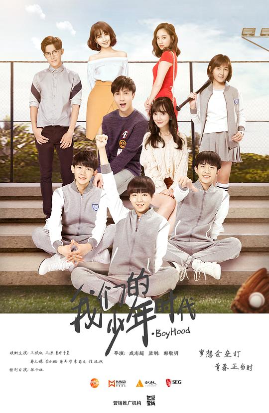 我们的少年时代Boy Hood: Wo Men De Shao Nian Shi Dai(2017)插图%4K电影下载_3D影视资源_杜比视界迅雷下载