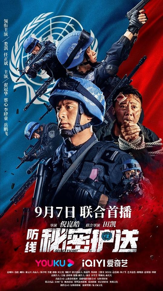 防线-秘密护送(2022)插图%4K电影下载_3D影视资源_杜比视界迅雷下载