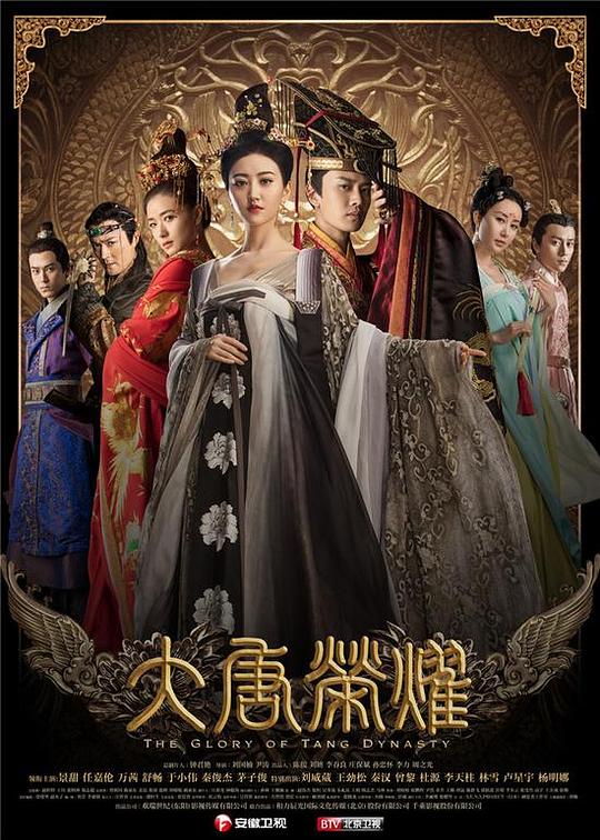 大唐荣耀Da Tang Rong Yao(2017)插图%4K电影下载_3D影视资源_杜比视界迅雷下载