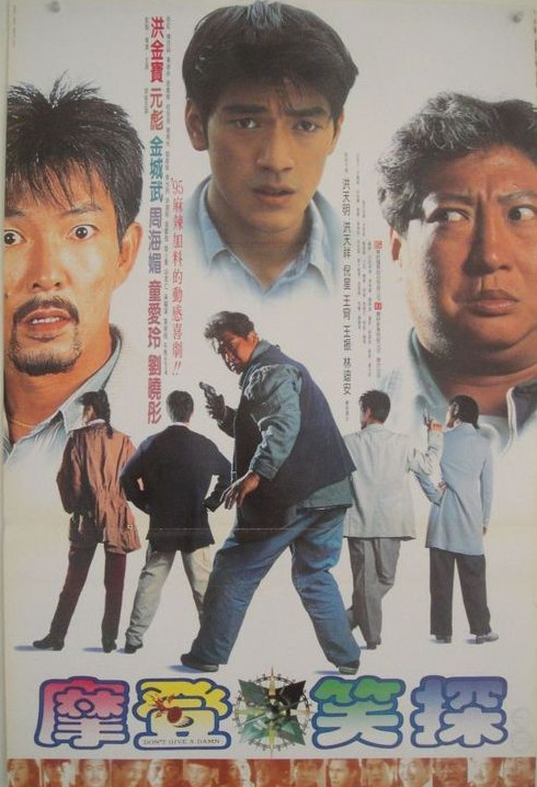无面俾Mou mian bei(1995)插图%4K电影下载_3D影视资源_杜比视界迅雷下载