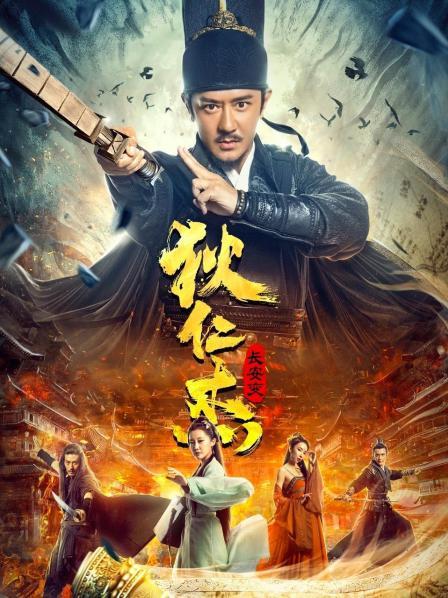 狄仁杰：长安变(2021)插图%4K电影下载_3D影视资源_杜比视界迅雷下载