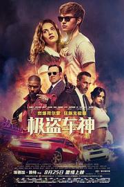 极盗车神Baby Driver(2017)插图%4K电影下载_3D影视资源_杜比视界迅雷下载