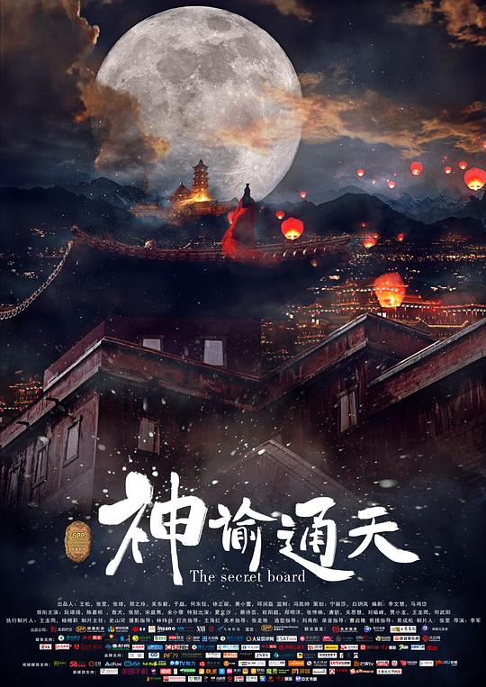 神谕通天(2018)插图%4K电影下载_3D影视资源_杜比视界迅雷下载