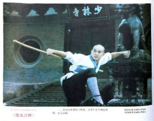 南北少林Martial Arts of Shaolin(1986)插图1%4K电影下载_3D影视资源_杜比视界迅雷下载