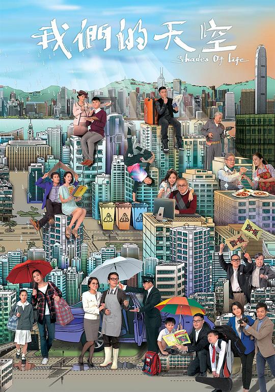 我们的天空Wo Men De Tian Kong(2014)插图%4K电影下载_3D影视资源_杜比视界迅雷下载