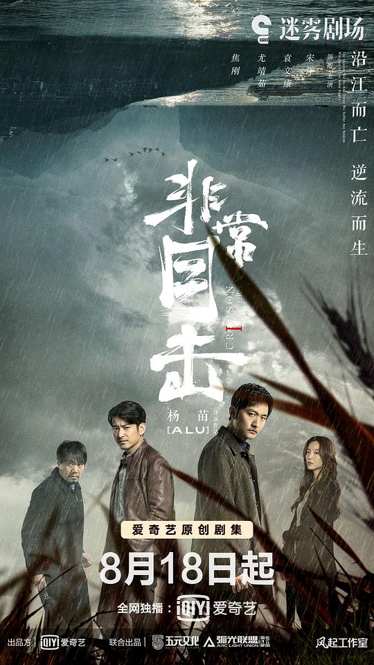 非常目击Fei chang mu ji(2020)插图%4K电影下载_3D影视资源_杜比视界迅雷下载