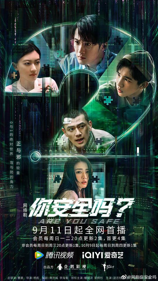 你安全吗？Ni An Quan Ma ？(2022)插图%4K电影下载_3D影视资源_杜比视界迅雷下载