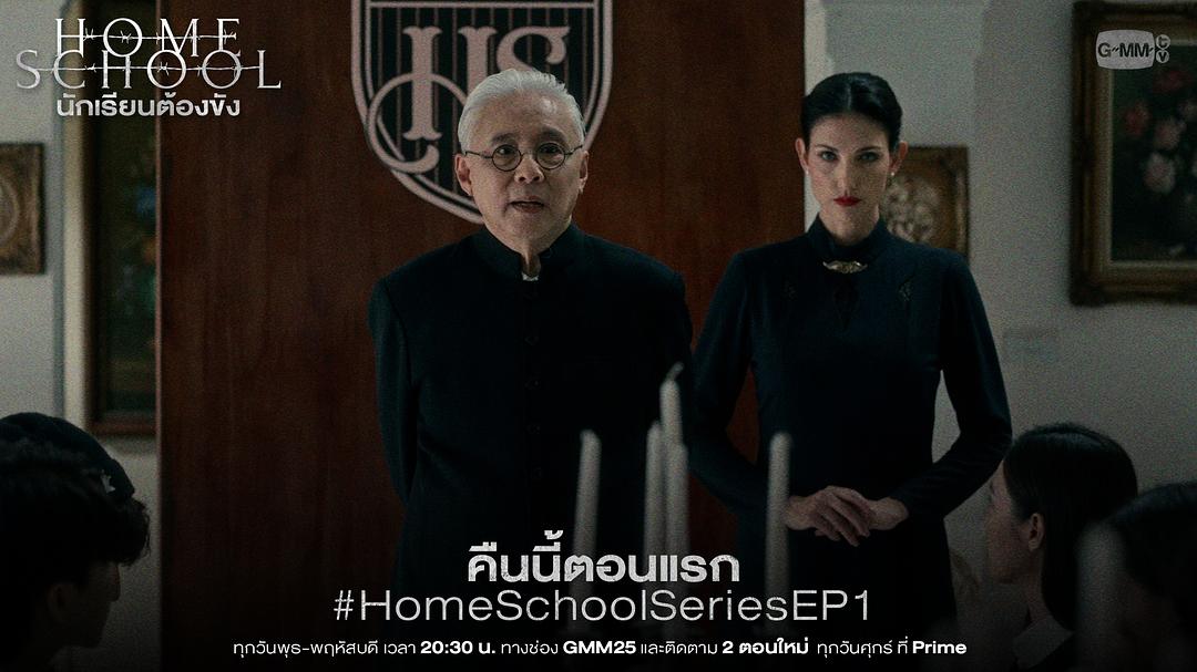 家庭学校Home School(2023)插图2%4K电影下载_3D影视资源_杜比视界迅雷下载
