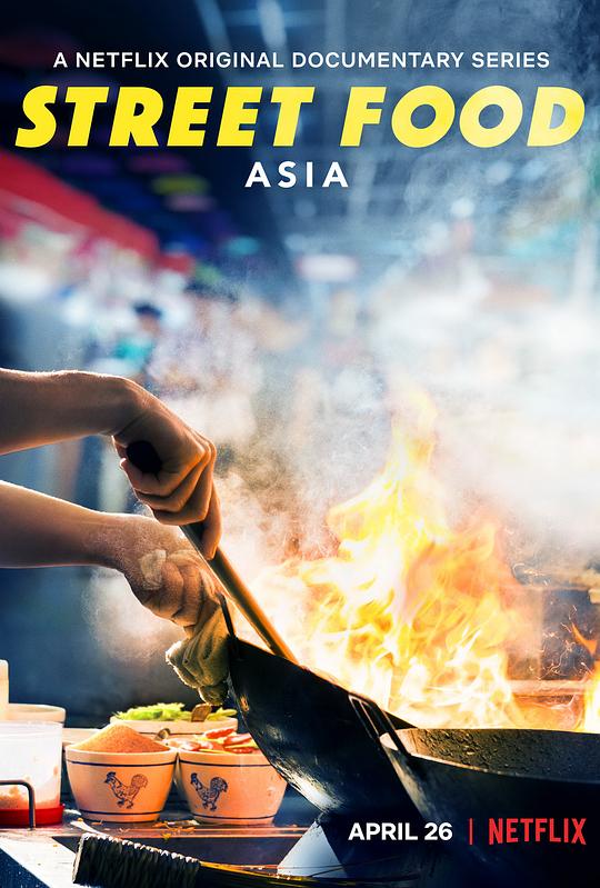 街头绝味Jie Tou Jue Wei(2019)插图%4K电影下载_3D影视资源_杜比视界迅雷下载