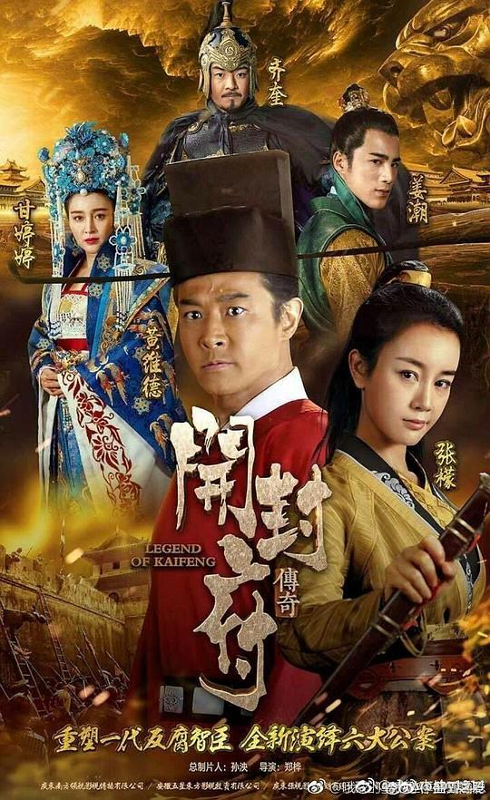 开封府(2017)插图%4K电影下载_3D影视资源_杜比视界迅雷下载
