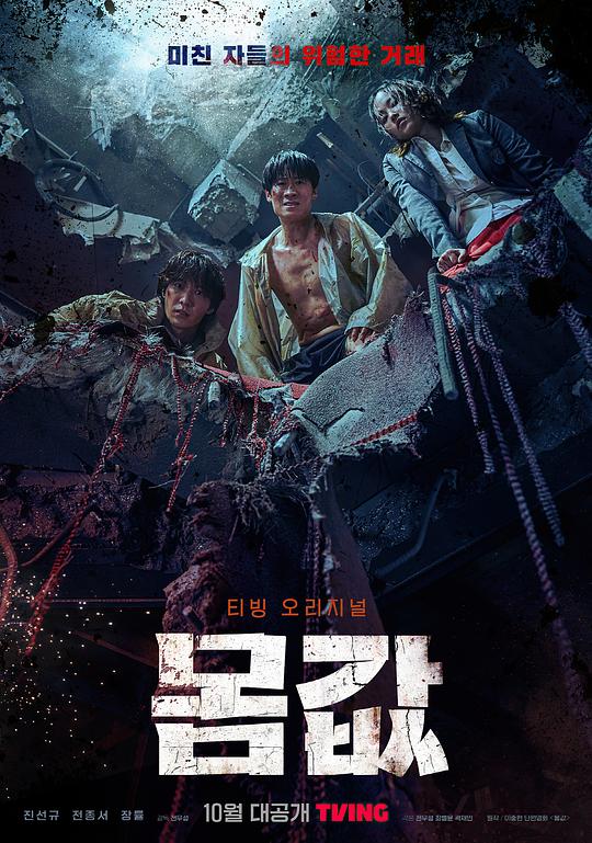 身价Shen Jia(2022)插图%4K电影下载_3D影视资源_杜比视界迅雷下载