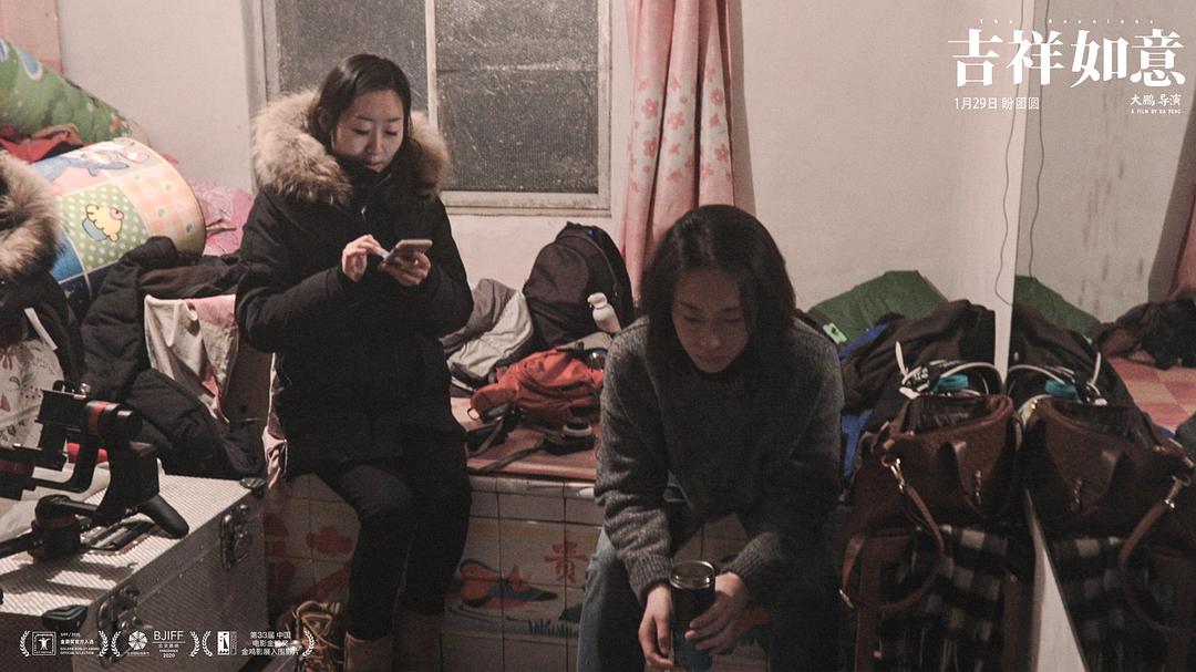 吉祥如意The Reunions(2020)插图1%4K电影下载_3D影视资源_杜比视界迅雷下载
