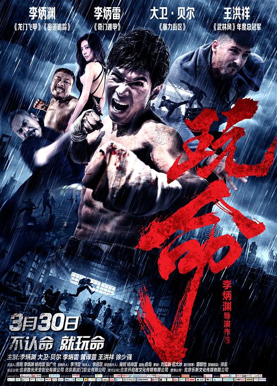 玩命Defying Chase(2018)插图%4K电影下载_3D影视资源_杜比视界迅雷下载