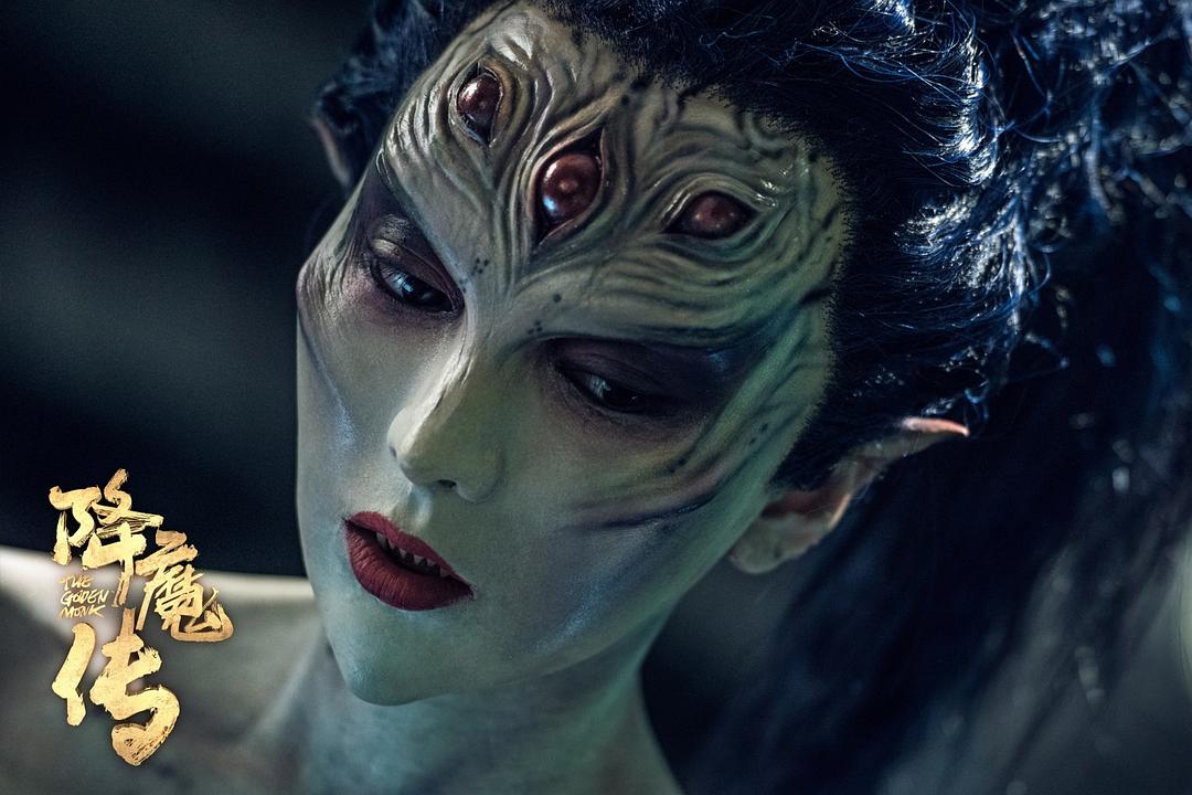 降魔传Xiang mo zhuan(2017)插图2%4K电影下载_3D影视资源_杜比视界迅雷下载