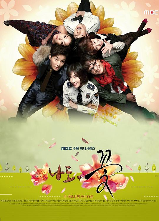我也是花Me Too, Flower!(2011)插图%4K电影下载_3D影视资源_杜比视界迅雷下载