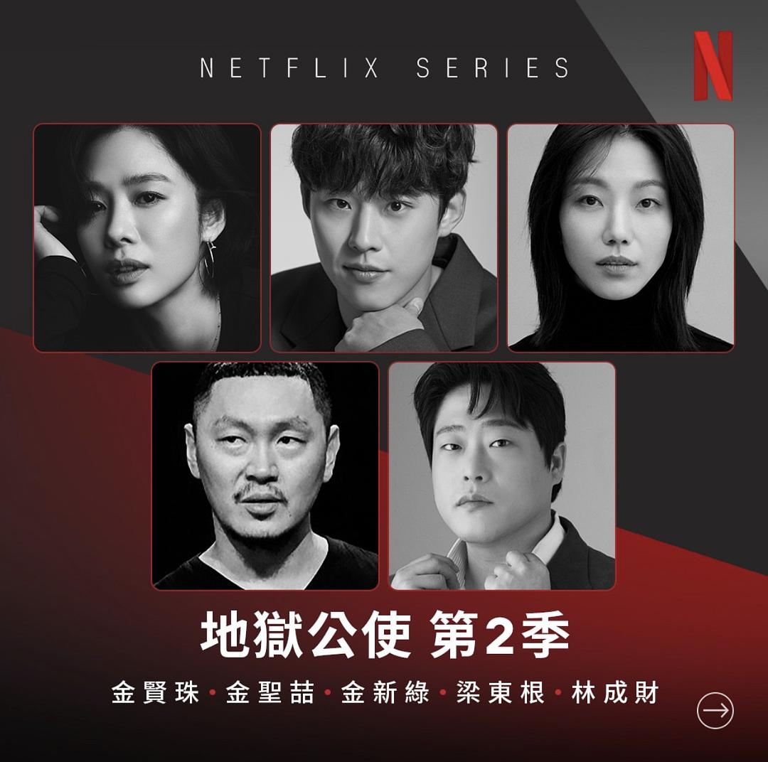 地狱公使Jiok(2021 – 2024)插图1%4K电影下载_3D影视资源_杜比视界迅雷下载