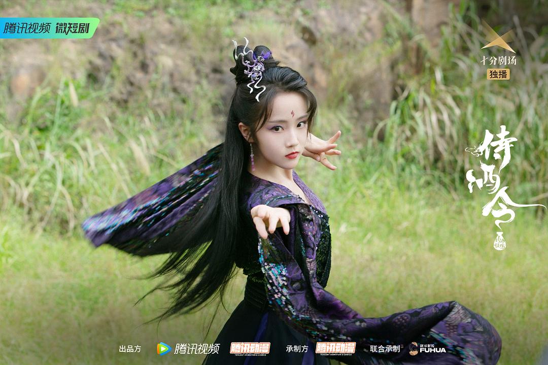 侍酒令Shi Jiu Ling(2022)插图1%4K电影下载_3D影视资源_杜比视界迅雷下载