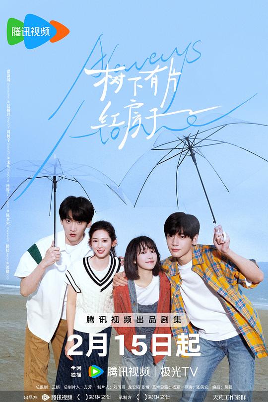 树下有片红房子(2025)插图%4K电影下载_3D影视资源_杜比视界迅雷下载