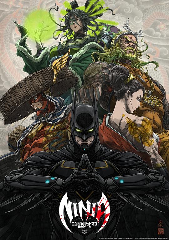 忍者蝙蝠侠大战极道联盟Batman Ninja vs. Yakuza League(2025)插图%4K电影下载_3D影视资源_杜比视界迅雷下载