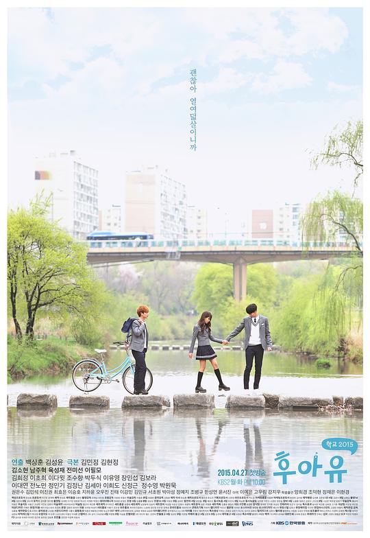 你是谁 – 学校2015Who Are You(2015)插图%4K电影下载_3D影视资源_杜比视界迅雷下载