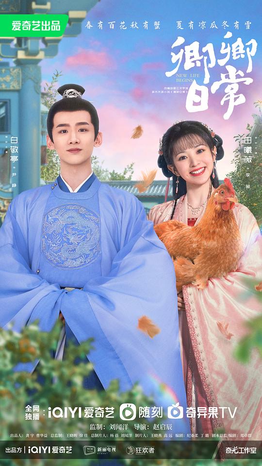 卿卿日常New Life Begins(2022)插图%4K电影下载_3D影视资源_杜比视界迅雷下载