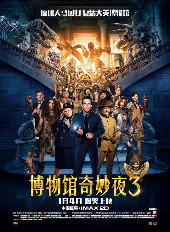 博物馆奇妙夜3Night at the Museum: Secret of the Tomb(2014)插图%4K电影下载_3D影视资源_杜比视界迅雷下载
