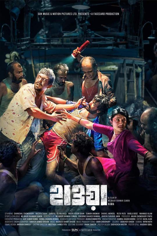 倚天屠龙记之圣火雄风(2022)插图%4K电影下载_3D影视资源_杜比视界迅雷下载