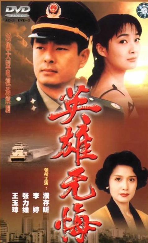 英雄无悔Ying xiong wu hui(1996)插图%4K电影下载_3D影视资源_杜比视界迅雷下载