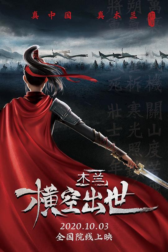 木兰：横空出世Kung Fu Mulan(2020)插图%4K电影下载_3D影视资源_杜比视界迅雷下载