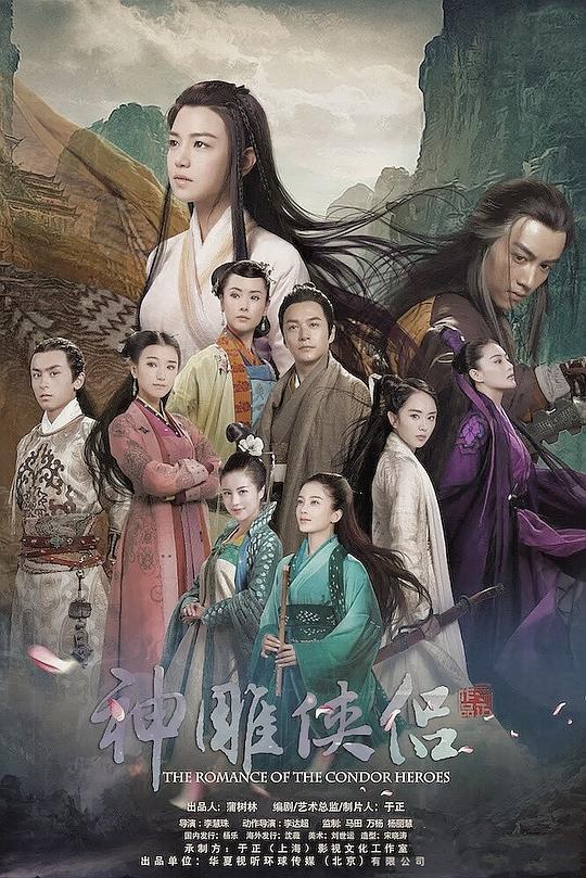 神雕侠侣Shen Diao Xia Lu(2014)插图%4K电影下载_3D影视资源_杜比视界迅雷下载