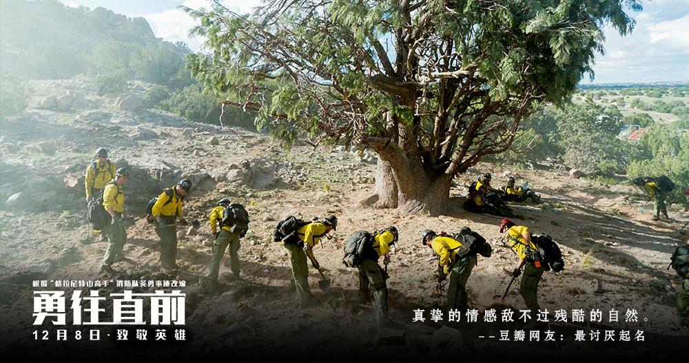 勇往直前Only the Brave(2017)插图2%4K电影下载_3D影视资源_杜比视界迅雷下载