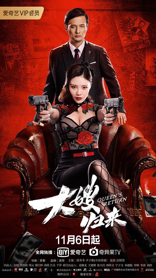 大嫂归来(2021)插图%4K电影下载_3D影视资源_杜比视界迅雷下载