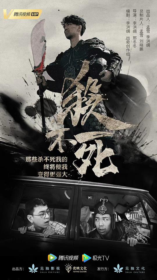 杀不死Sha bu si(2017)插图%4K电影下载_3D影视资源_杜比视界迅雷下载