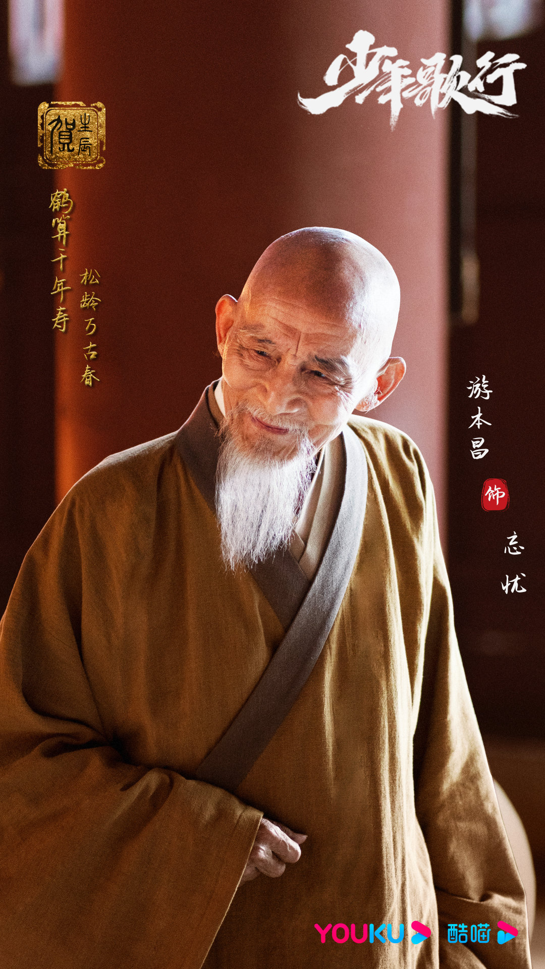 少年歌行Shao Nian Ge Hang(2022)插图1%4K电影下载_3D影视资源_杜比视界迅雷下载