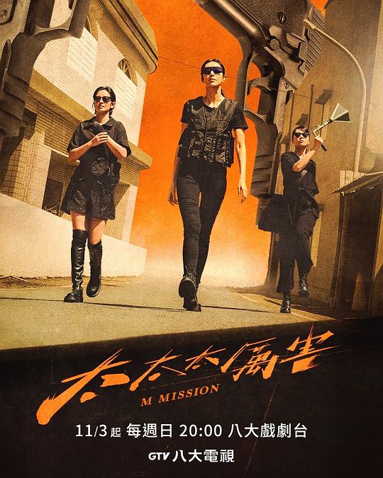 太太太厉害太太太厲害(2024)插图%4K电影下载_3D影视资源_杜比视界迅雷下载