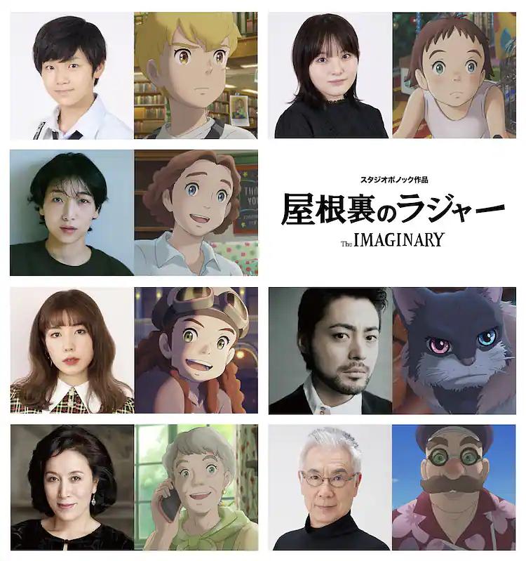 阁楼的拉杰Yaneura no Rajâ(2023)插图1%4K电影下载_3D影视资源_杜比视界迅雷下载